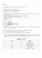 2010년 1학기 세탁과염색 출석대체시험 핵심체크 2페이지