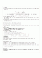 2010년 1학기 식품학 출석대체시험 핵심체크 2페이지