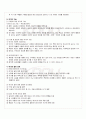 2010년 1학기 여가관리 출석대체시험 핵심체크 2페이지