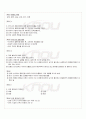 2010년 1학기 한국가정생활사 출석대체시험 핵심체크 2페이지