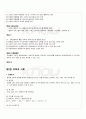 2010년 1학기 의복과환경 출석대체시험 핵심체크 4페이지