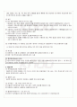 2010년 1학기 의복과환경 출석대체시험 핵심체크 5페이지
