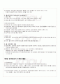 2010년 1학기 인터넷의활용 출석대체시험 핵심체크 4페이지