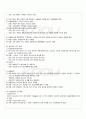2010년 1학기 아동발달 출석대체시험 핵심체크 2페이지