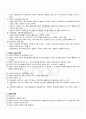 2010년 1학기 교육의이해 출석대체시험 핵심체크 2페이지
