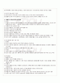 2010년 1학기 인간행동과사회환경 출석대체시험 핵심체크 2페이지