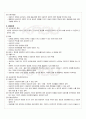 2010년 1학기 상담이론 및 실제 출석대체시험 핵심체크 2페이지