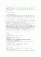 새만금 간척사업 2페이지