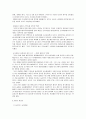 새만금 간척사업 4페이지
