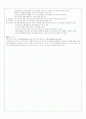 식육가공법(염지, 유화, 훈연) 2페이지