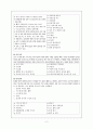 몬테소리프로그램 2페이지