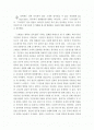 Das Experiment 감상문 2페이지