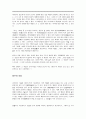 사마천의 『사기』에 나타난  역사관 2페이지