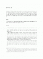 국제 부흥 개발 은행 IBRD 2페이지