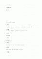 [브라질][브라질문화][브라질의 문화][브라질의 일반정보][브라질의 기후][브라질의 도시][브라질의 문화관광자원]브라질의 일반정보, 브라질의 기후, 브라질의 도시, 브라질의 문화관광자원 고찰(브라질) 2페이지