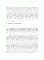 소피스트의 교육철학(교육사상), 프로타고라스의 교육철학(교육사상), 고르기아스의 교육철학(교육사상), 소크라테스의 교육철학(교육사상), 플라톤의 교육철학(교육사상), 아리스토텔레스의 교육철학(교육사상) 4페이지