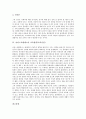 소피스트의 교육철학(교육사상), 프로타고라스의 교육철학(교육사상), 고르기아스의 교육철학(교육사상), 소크라테스의 교육철학(교육사상), 플라톤의 교육철학(교육사상), 아리스토텔레스의 교육철학(교육사상) 7페이지