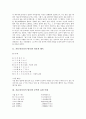 [처용가][신라 향가][향가]처용가(신라의 향가)의 배경설화와 처용가(신라의 향가)의 원문, 처용가(신라의 향가)의 해독 및 처용가(신라의 향가)의 문학적 표현 이해, 처용가(신라의 향가)의 서정공간 이해 분석 2페이지