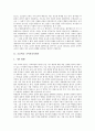 [초등학교교육평가,교육평가,초등교육,국어,영어,수학,과학,사회]초등학교 국어과교육평가, 초등학교 영어과교육평가, 초등학교 수학과교육평가, 초등학교 과학과교육평가, 초등학교 사회과교육평가 심층 분석 4페이지