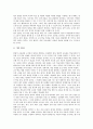 [초등학교교육평가,교육평가,초등교육,국어,영어,수학,과학,사회]초등학교 국어과교육평가, 초등학교 영어과교육평가, 초등학교 수학과교육평가, 초등학교 과학과교육평가, 초등학교 사회과교육평가 심층 분석 5페이지