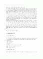 [초등학교교육평가,교육평가,초등교육,국어,영어,수학,과학,사회]초등학교 국어과교육평가, 초등학교 영어과교육평가, 초등학교 수학과교육평가, 초등학교 과학과교육평가, 초등학교 사회과교육평가 심층 분석 7페이지