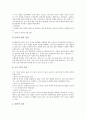 [초등학교교육평가,교육평가,초등교육,국어,영어,수학,과학,사회]초등학교 국어과교육평가, 초등학교 영어과교육평가, 초등학교 수학과교육평가, 초등학교 과학과교육평가, 초등학교 사회과교육평가 심층 분석 8페이지