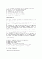 [초등학교교육평가,교육평가,초등교육,국어,영어,수학,과학,사회]초등학교 국어과교육평가, 초등학교 영어과교육평가, 초등학교 수학과교육평가, 초등학교 과학과교육평가, 초등학교 사회과교육평가 심층 분석 9페이지