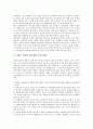 [초등학교교육평가,교육평가,초등교육,국어,영어,수학,과학,사회]초등학교 국어과교육평가, 초등학교 영어과교육평가, 초등학교 수학과교육평가, 초등학교 과학과교육평가, 초등학교 사회과교육평가 심층 분석 10페이지
