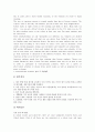 [수행평가][영어과 수행평가][영어과][영어교육][영어교과][교육평가]수행평가의 의미, 수행평가의 특성 고찰과 영어과 수행평가의 의의, 영어과 수행평가의 실제, 영어과 수행평가의 실천 방안에 관한 분석 7페이지