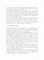 [향가][월명사][신라향가]신라시대 월명사의 법호와 법명, 신라시대 월명사의 생몰년, 신라시대 월명사의 사승 관계, 신라시대 월명사의 향가 작품 - 도솔가, 신라시대 월명사의 향가 작품 - 제망매가에 관한 분석 2페이지