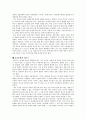 탈무드 독후감 2페이지