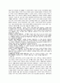 보르도와 부르고뉴 와인의 비교/분석 3페이지