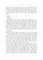 보르도와 부르고뉴 와인의 비교/분석 4페이지