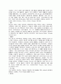 보르도와 부르고뉴 와인의 비교/분석 5페이지