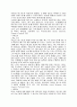 보르도와 부르고뉴 와인의 비교/분석 6페이지