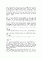 보르도와 부르고뉴 와인의 비교/분석 7페이지