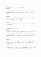 보수주의, 진보주의, 급진주의의 관점비교를 기술하시오. 2페이지