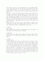 닌텐도 Wii의 마케팅 전략 분석 2페이지