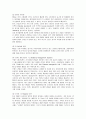 P&G의 경영전략, 사회공헌, 마케팅 분석 7페이지