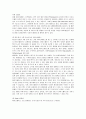 마이스페이스의 성공전략 분석 7페이지