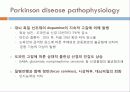 PARKINSON DISEASE (파킨슨병) 9페이지