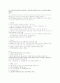 경희대학교음악교육대학원 기출문제 및 정답 7페이지