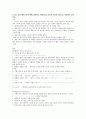 경희대학교음악교육대학원 기출문제 및 정답 24페이지