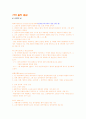 경희대학교음악교육대학원 기출문제 및 정답 32페이지