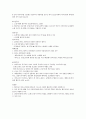 경희대학교음악교육대학원 기출문제 및 정답 44페이지