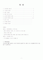학사관리 데이터베이스 설계 최종 2페이지