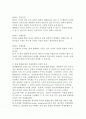 지역경제통합의 단계별 특징을 요약하고 경제통합으로 인하여 관세가 철폐되었을 경우의 경제적 효과와 경제통합이 세계경제에 바람직한지에 대해  설명 2페이지