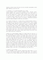 지역사회복지구조 기능의 특성과 문제점 2페이지