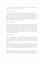 상담이론과 실제 레포트 2페이지