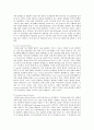 마케팅 환경변화에 따른 광고전략 대응방안 2페이지